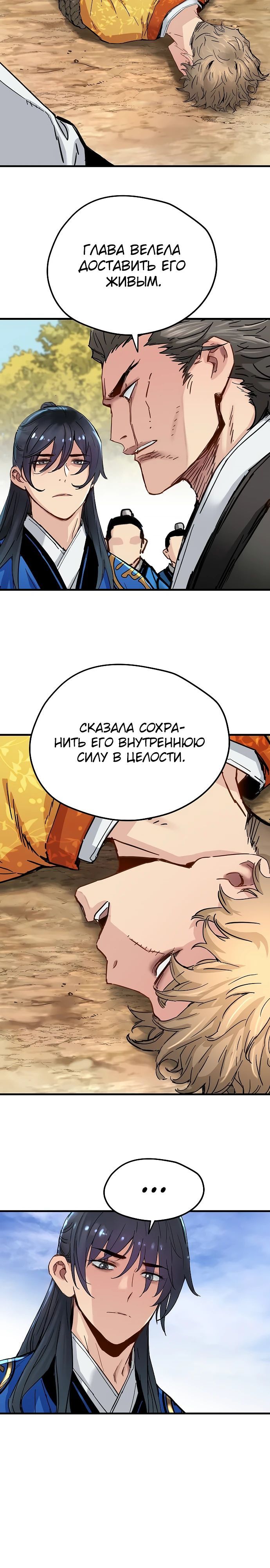 Глава 62 - страница 12