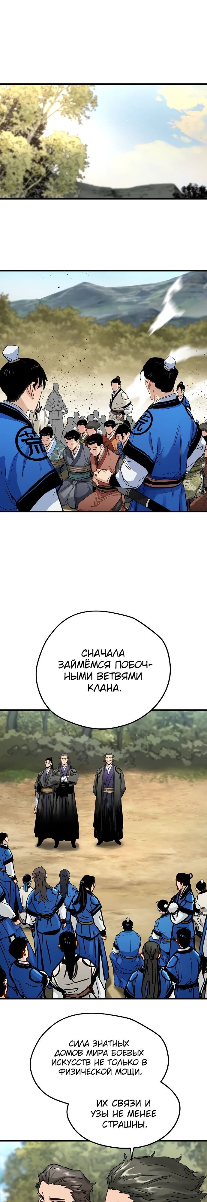 Глава 62 - страница 13