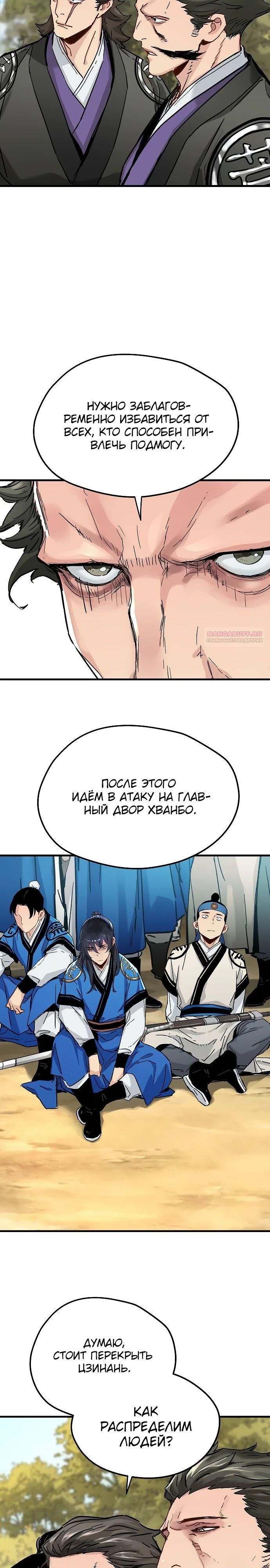 Глава 62 - страница 14