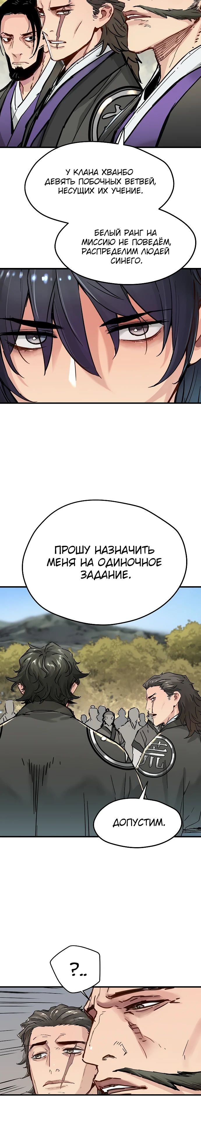 Глава 62 - страница 15