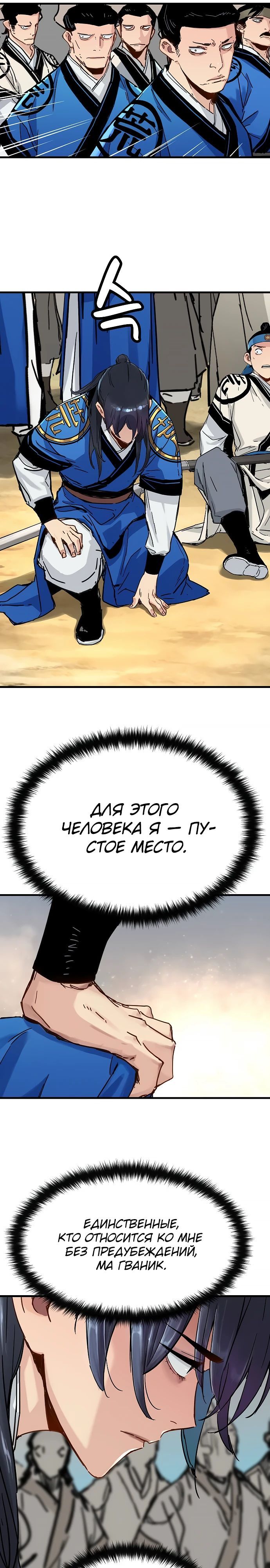 Глава 62 - страница 16