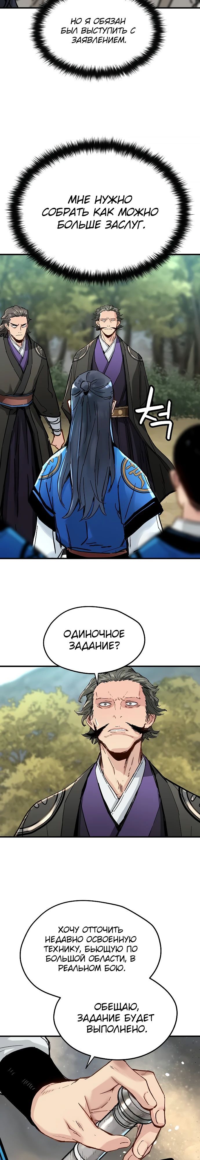 Глава 62 - страница 17