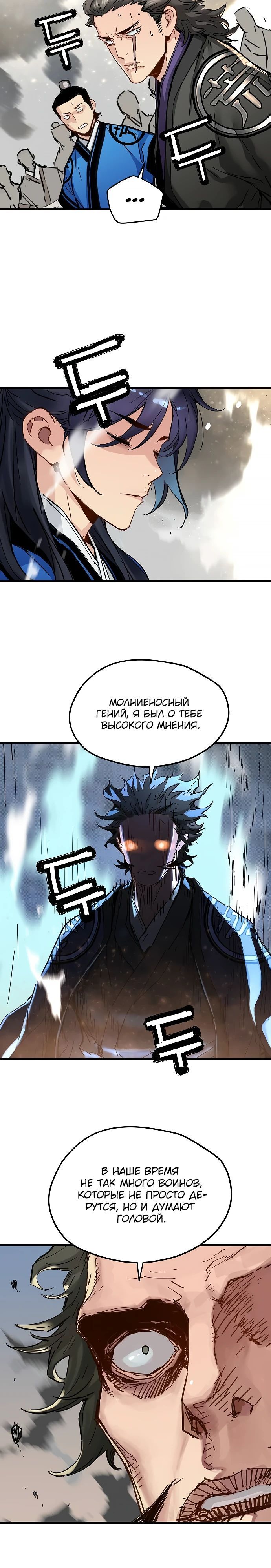 Глава 62 - страница 19