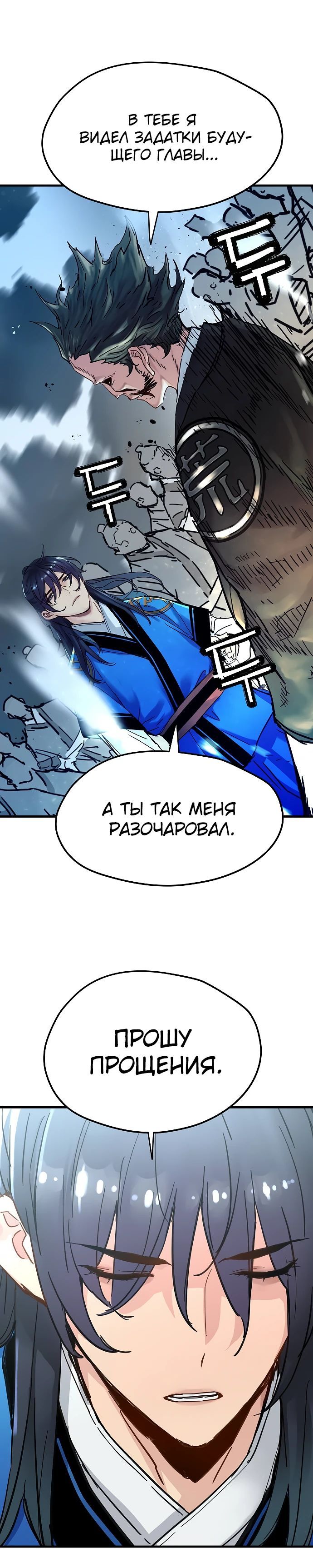 Глава 62 - страница 20