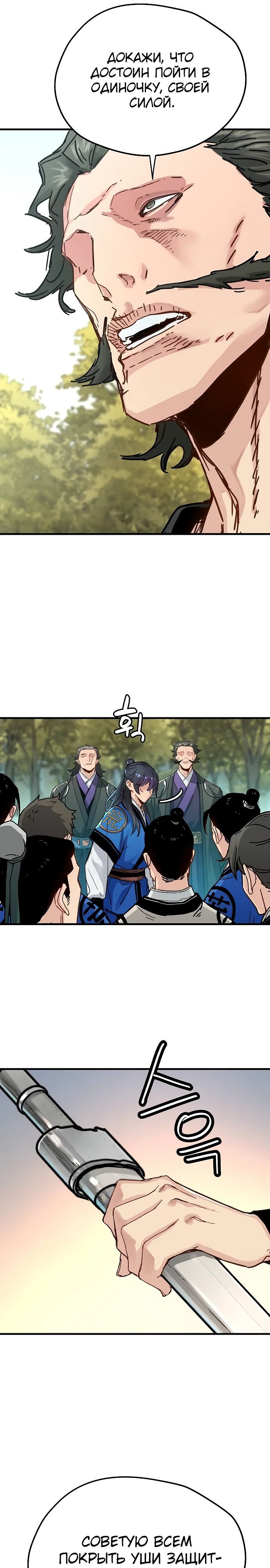 Глава 62 - страница 21