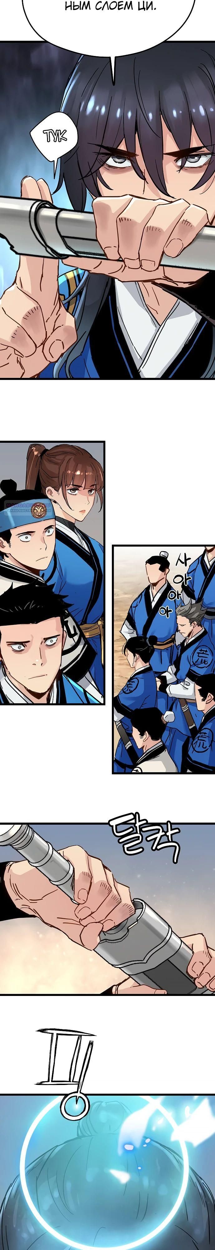 Глава 62 - страница 22