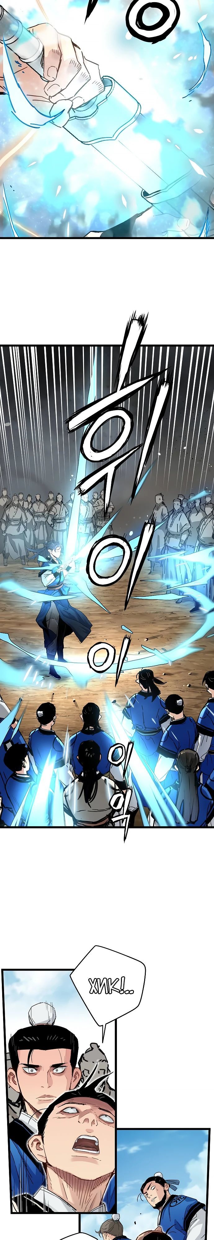 Глава 62 - страница 24