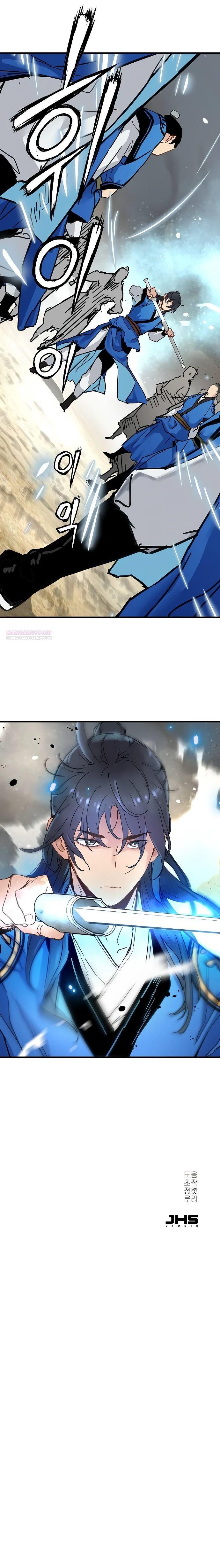 Глава 62 - страница 26