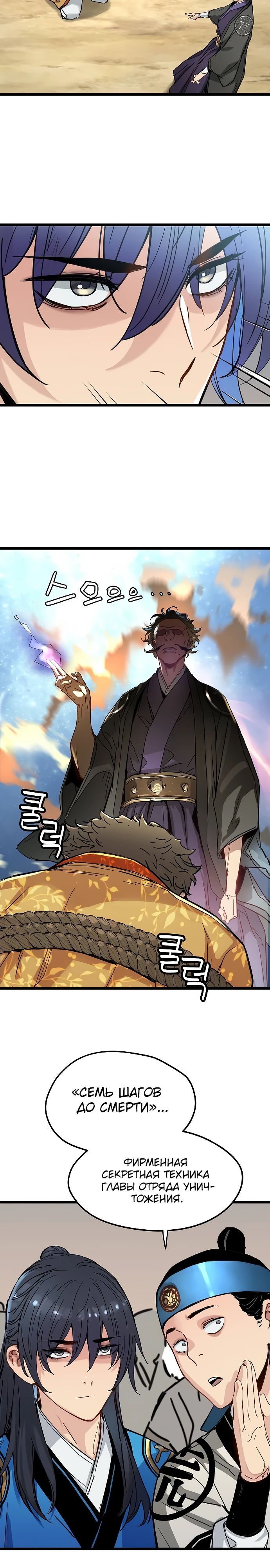 Глава 62 - страница 5