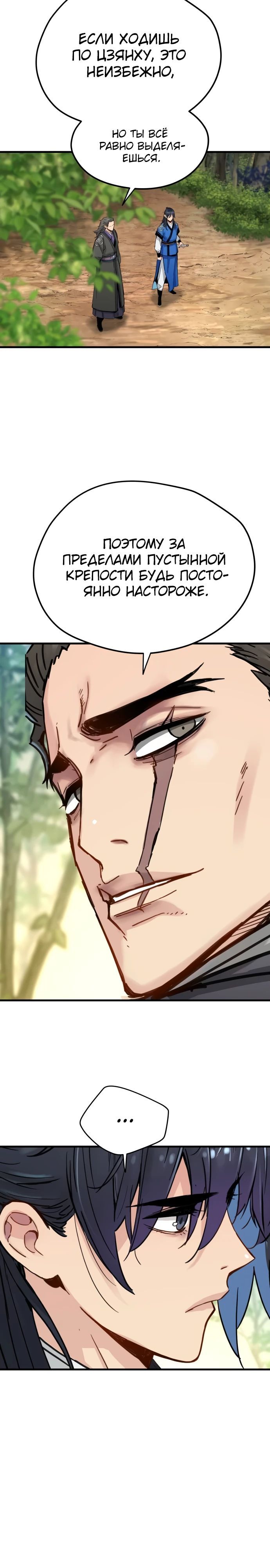 Глава 63 - страница 15