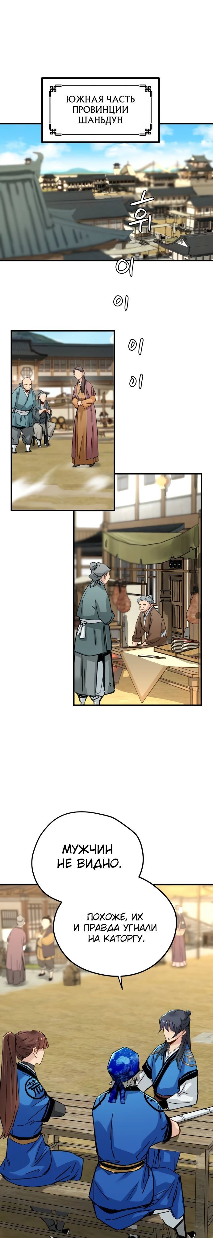 Глава 63 - страница 16