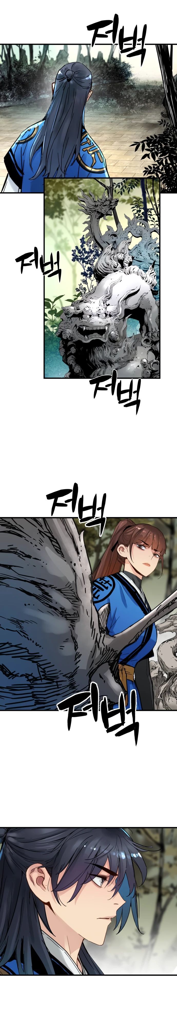 Глава 63 - страница 23