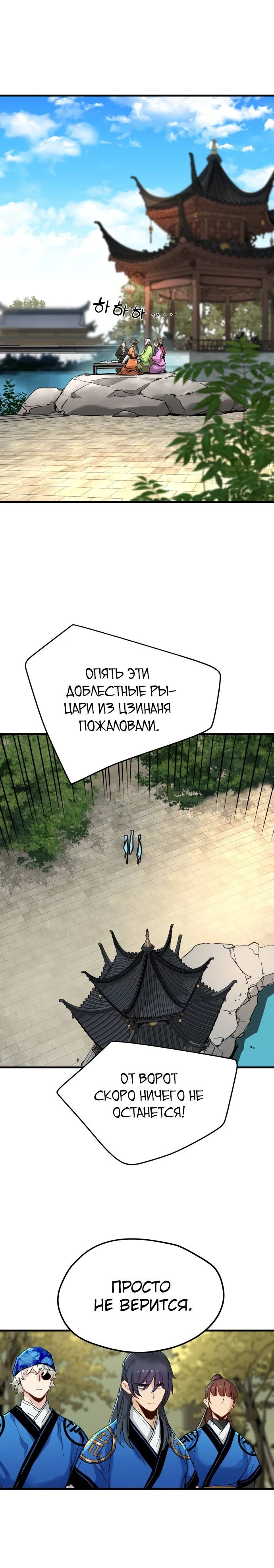 Глава 63 - страница 24