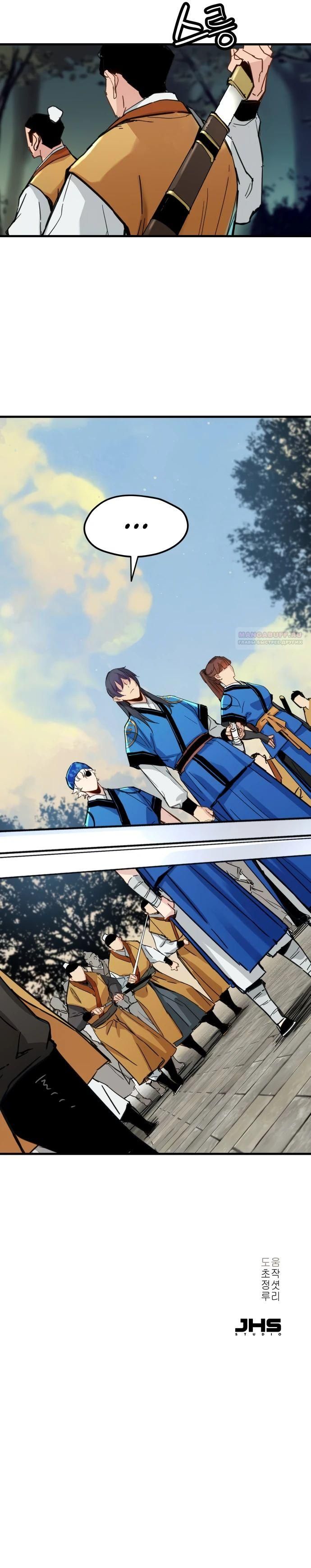 Глава 63 - страница 30