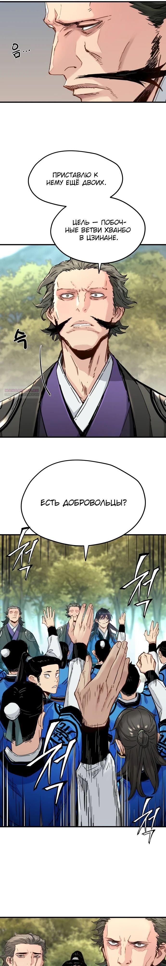 Глава 63 - страница 6