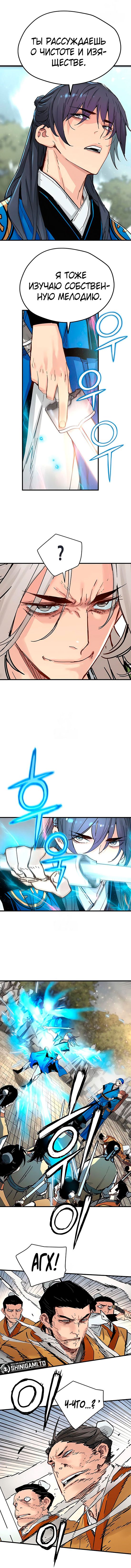 Глава 64 - страница 12