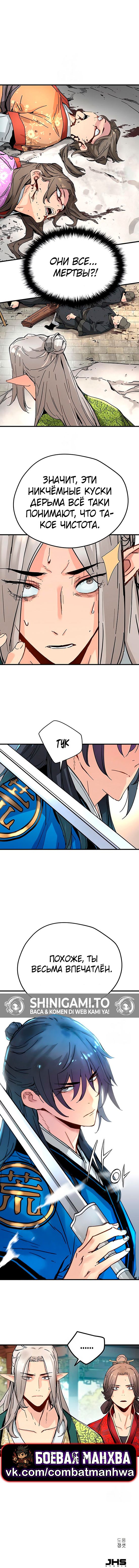 Глава 64 - страница 13