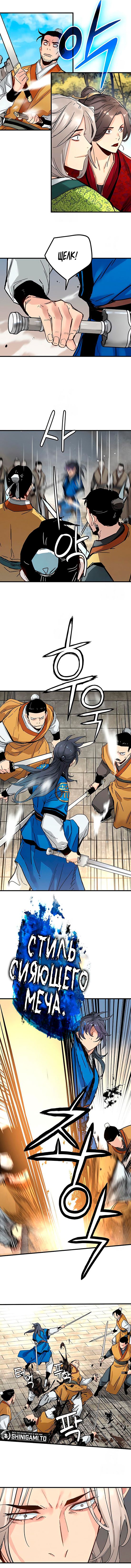 Глава 64 - страница 7