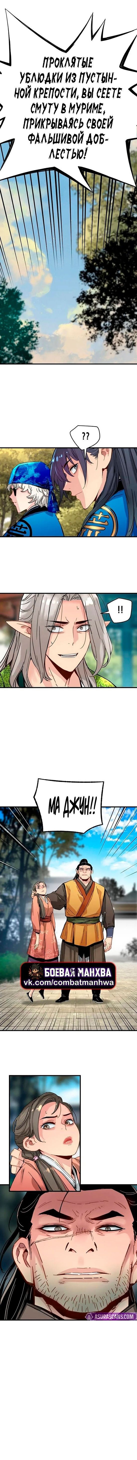 Глава 65 - страница 13