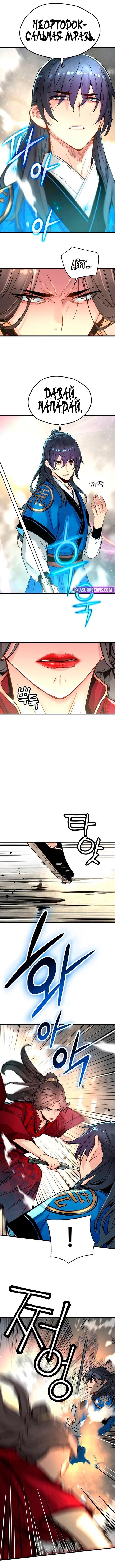 Глава 65 - страница 5