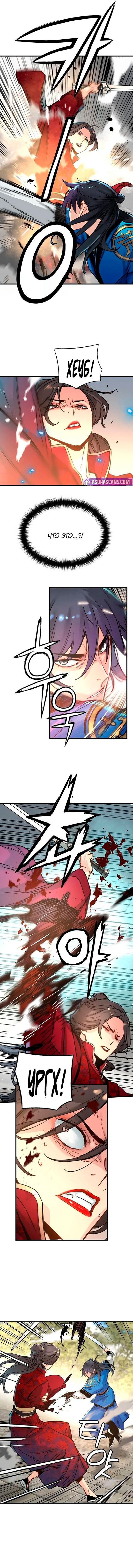 Глава 65 - страница 7