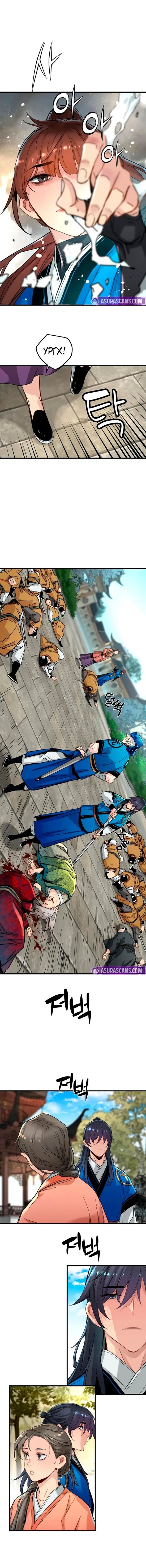 Глава 66 - страница 11