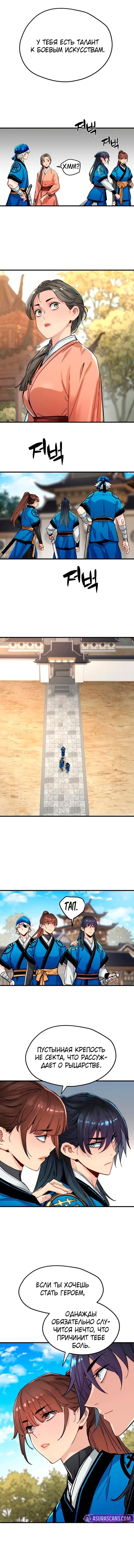 Глава 66 - страница 12