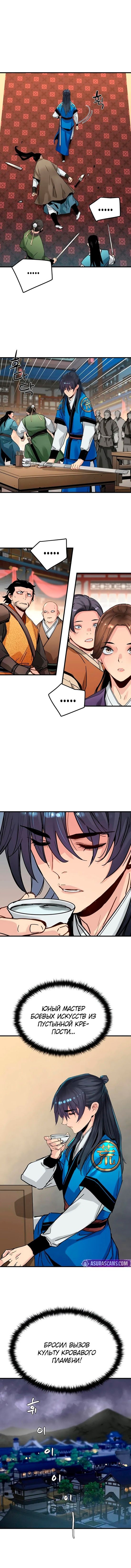 Глава 67 - страница 12