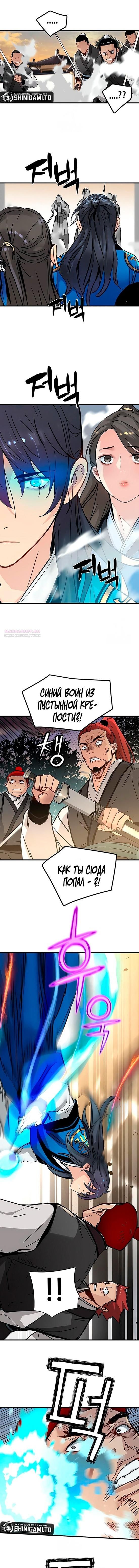 Глава 68 - страница 10