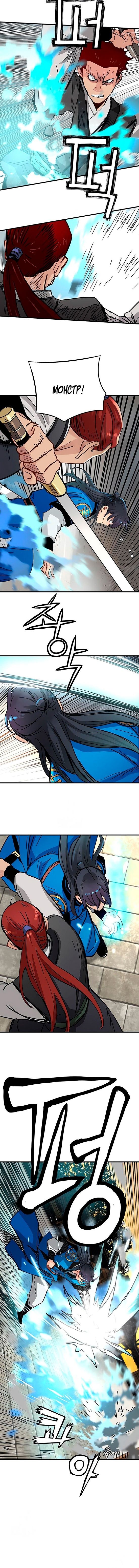 Глава 68 - страница 11