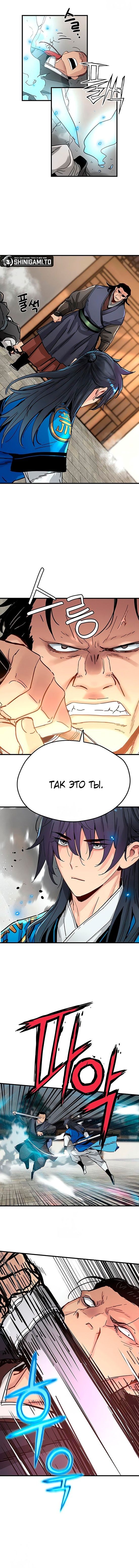 Глава 68 - страница 12