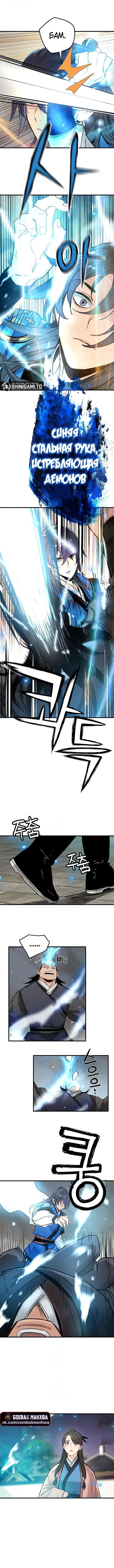 Глава 68 - страница 13