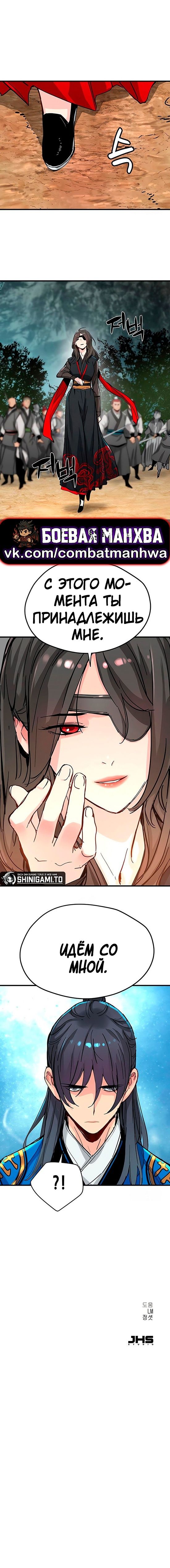 Глава 70 - страница 12