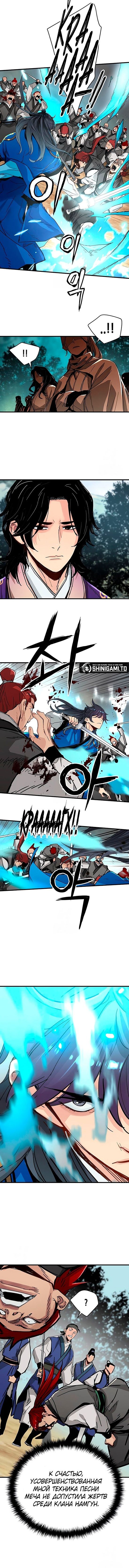 Глава 70 - страница 5