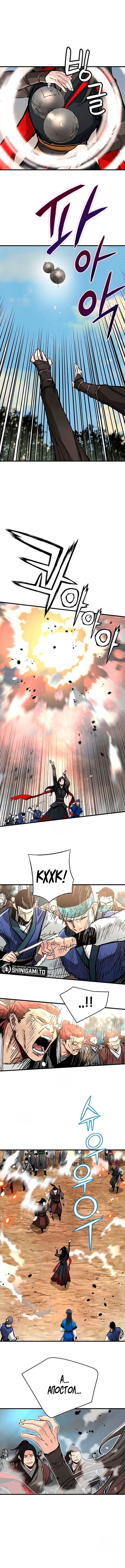 Глава 70 - страница 9