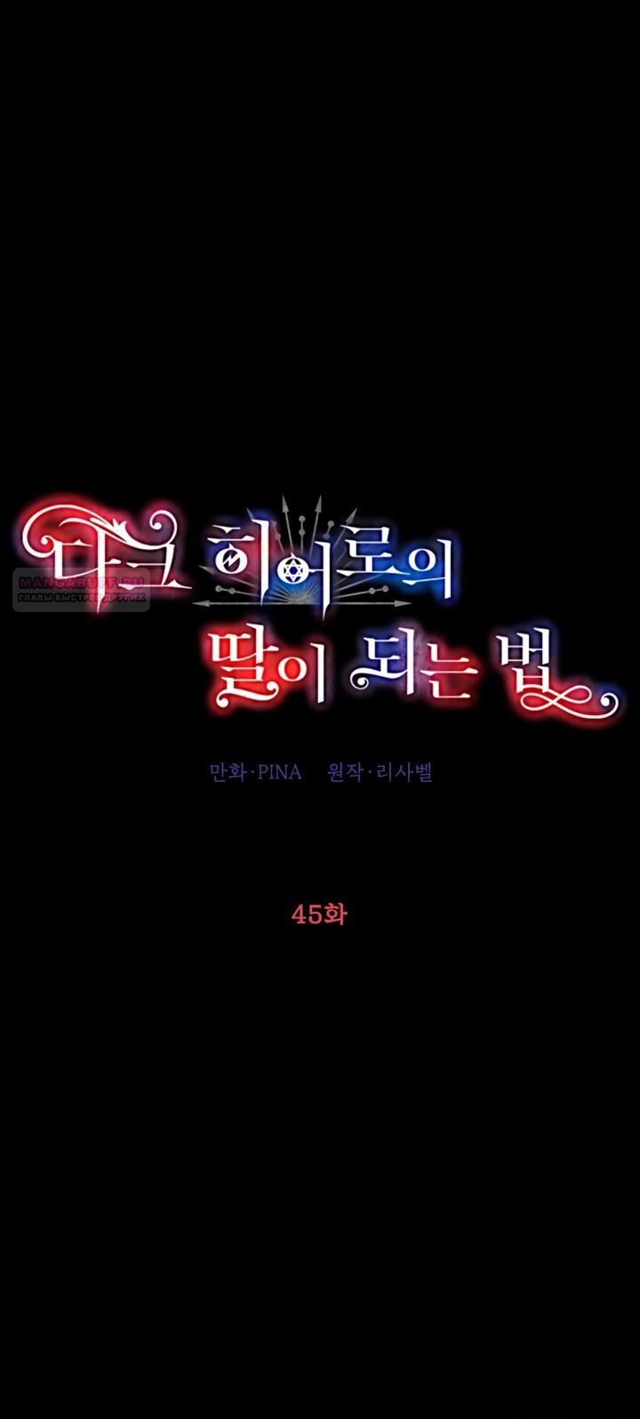 Глава 45 - страница 10