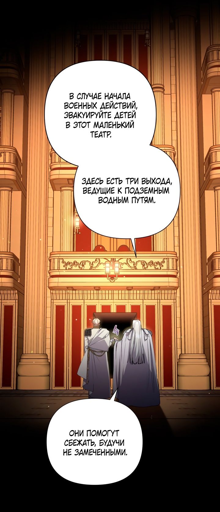 Глава 45 - страница 11