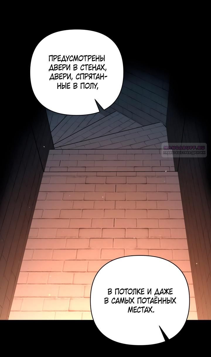 Глава 45 - страница 12