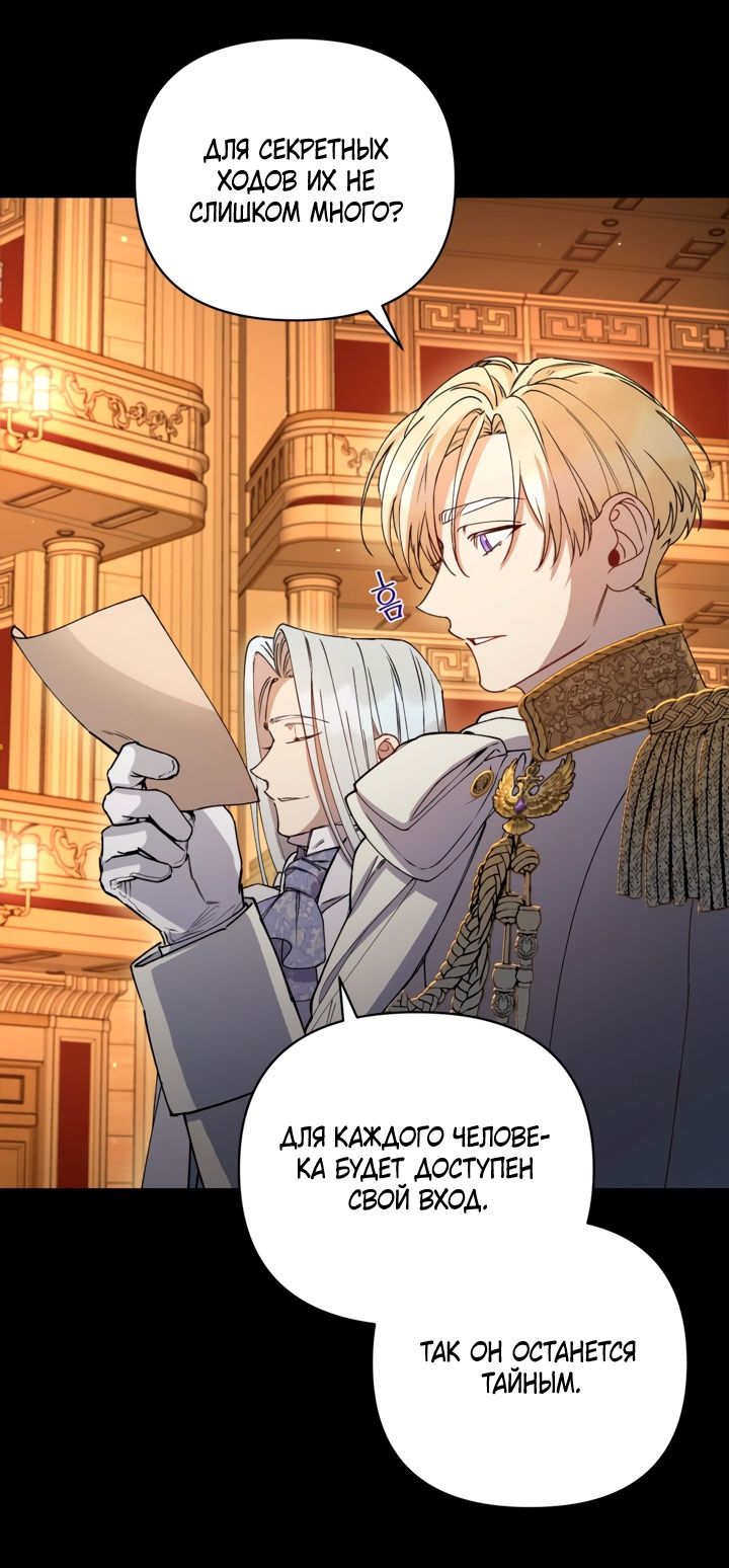 Глава 45 - страница 13