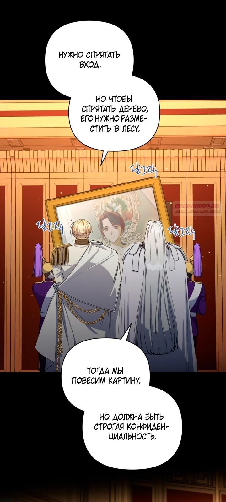 Глава 45 - страница 14