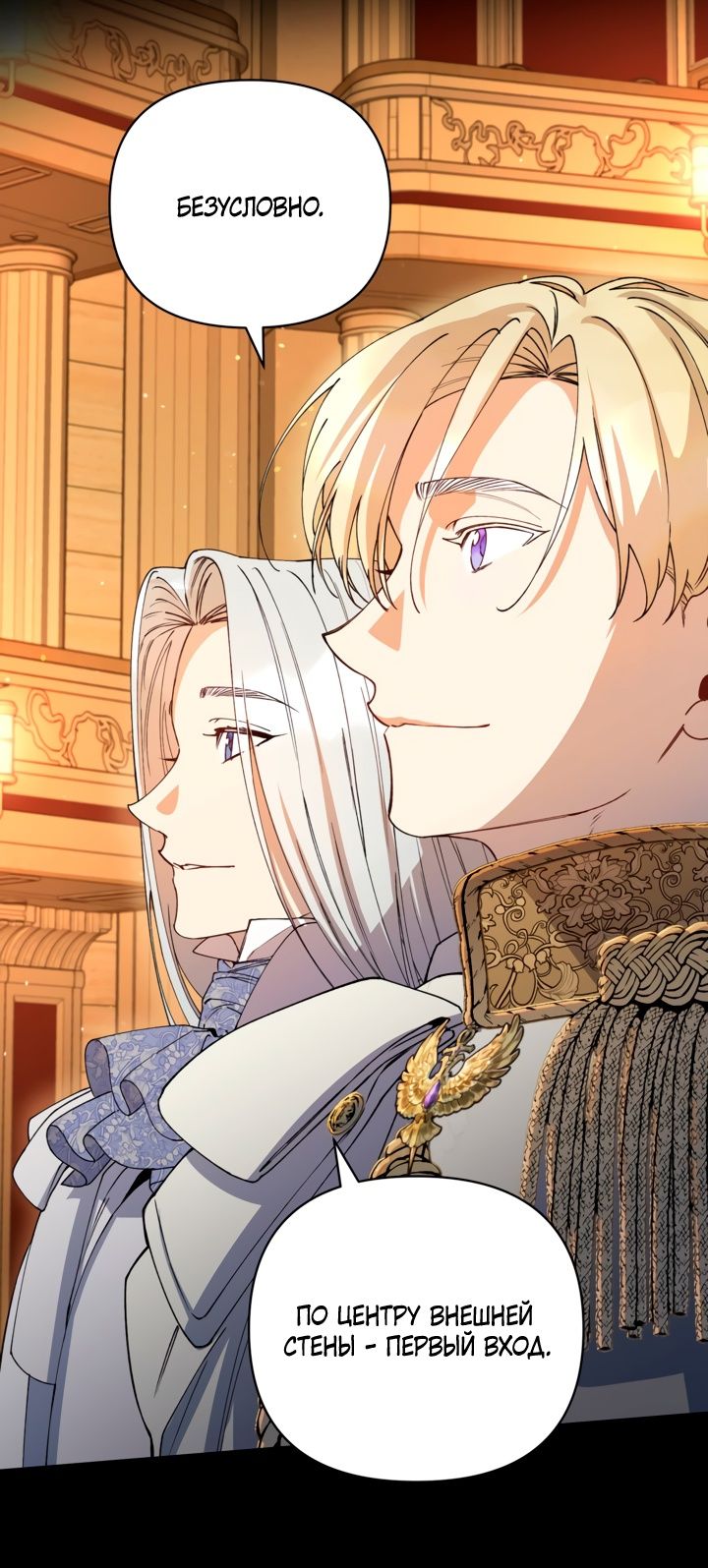 Глава 45 - страница 15