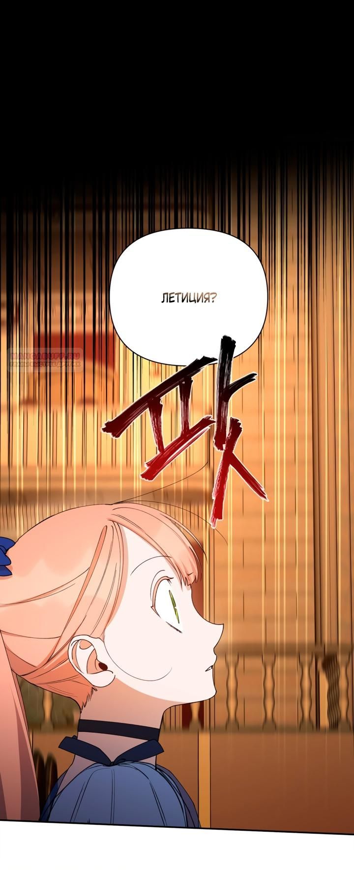 Глава 45 - страница 16