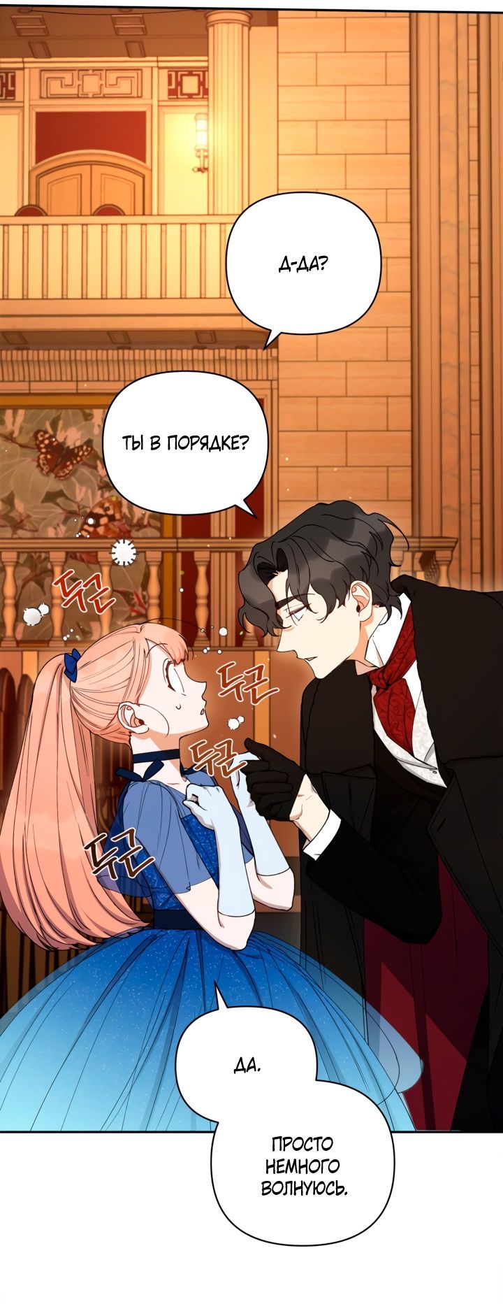 Глава 45 - страница 17