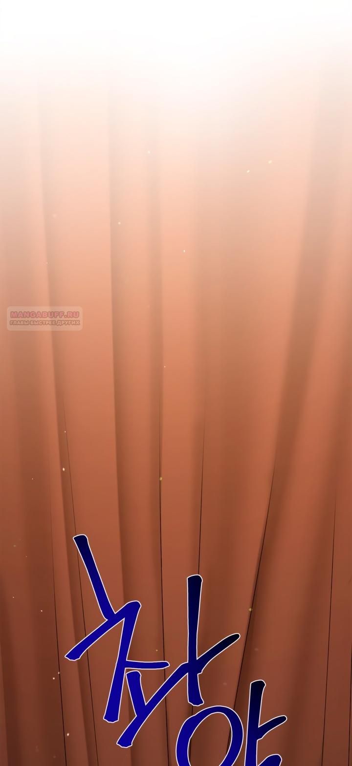 Глава 45 - страница 18