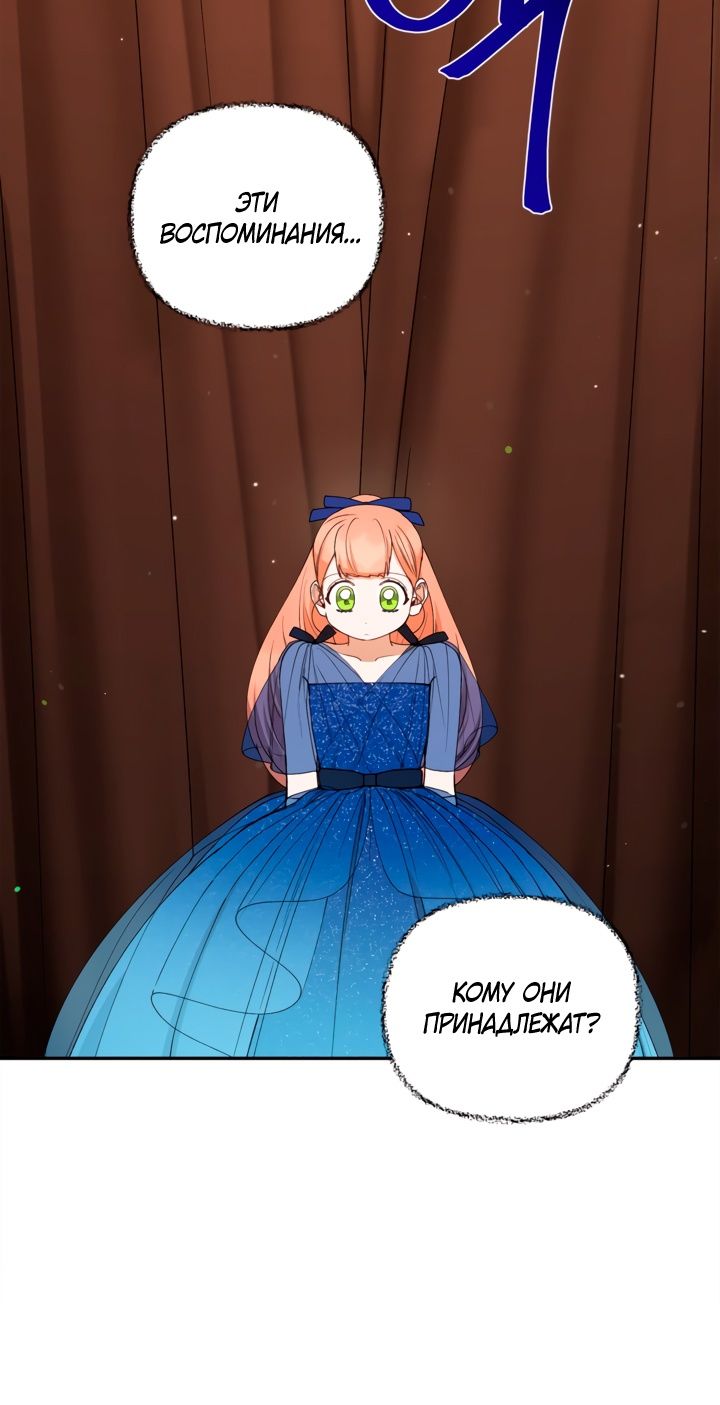 Глава 45 - страница 19