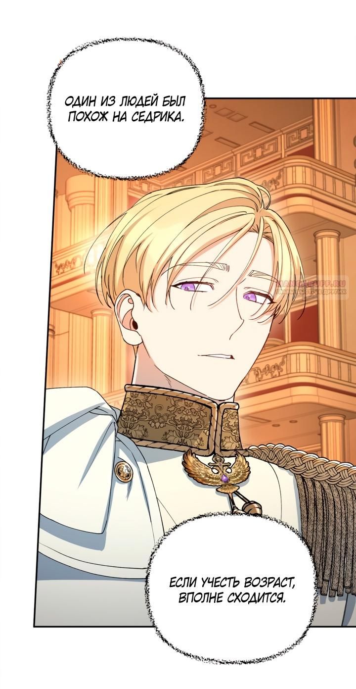 Глава 45 - страница 20