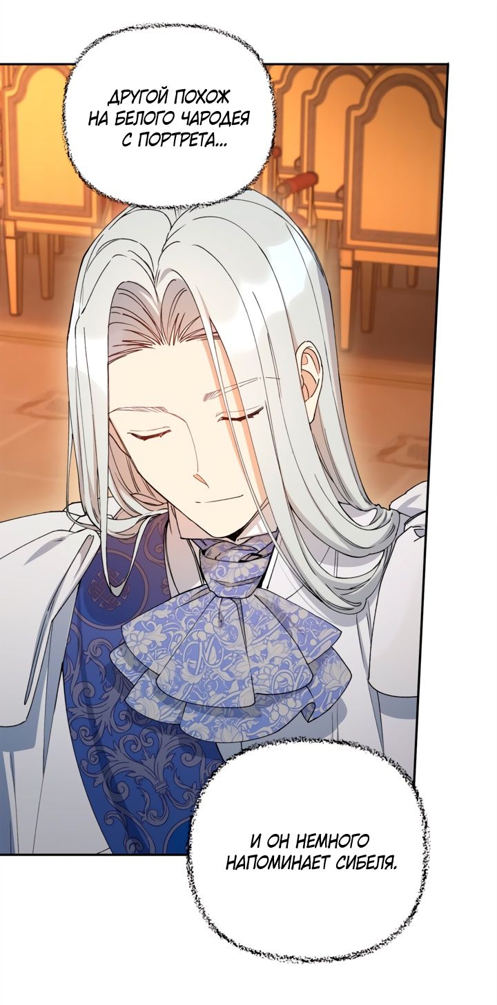 Глава 45 - страница 21