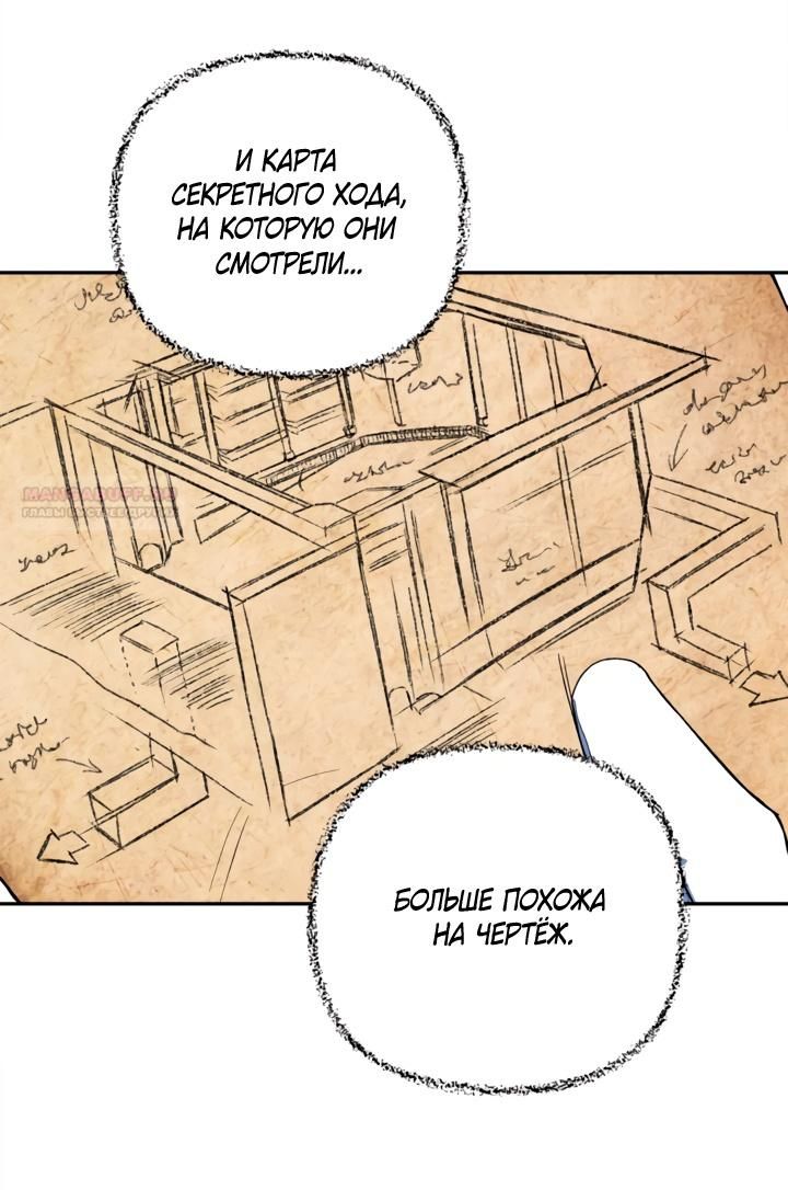 Глава 45 - страница 22