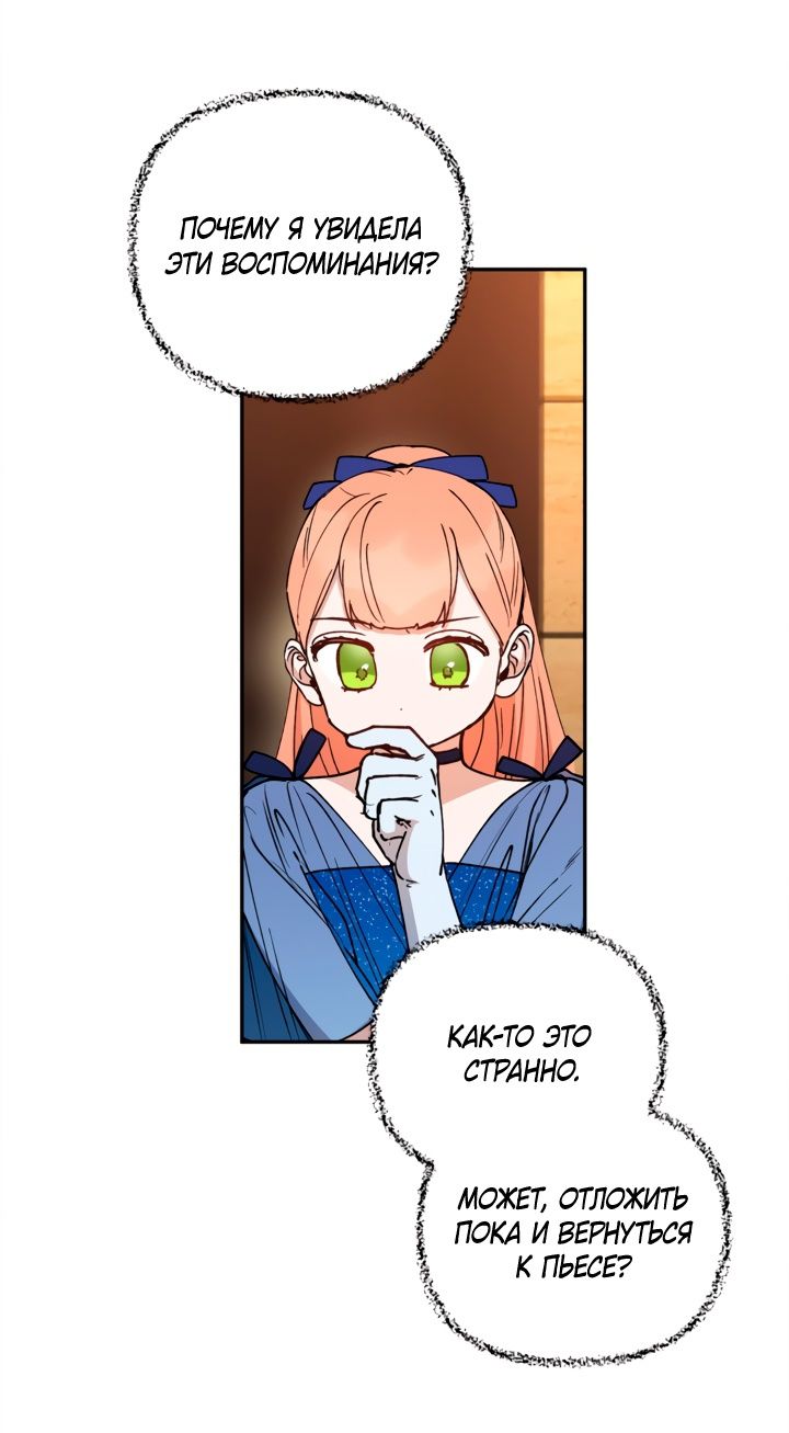 Глава 45 - страница 23