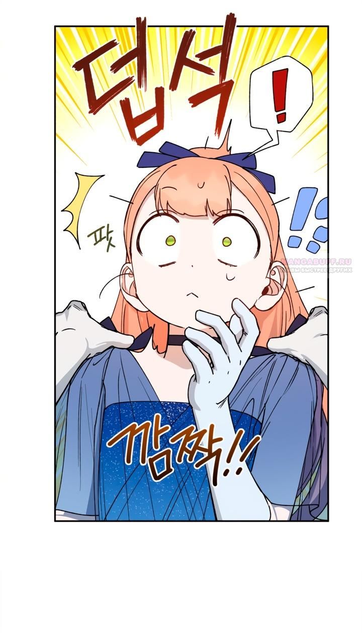 Глава 45 - страница 24